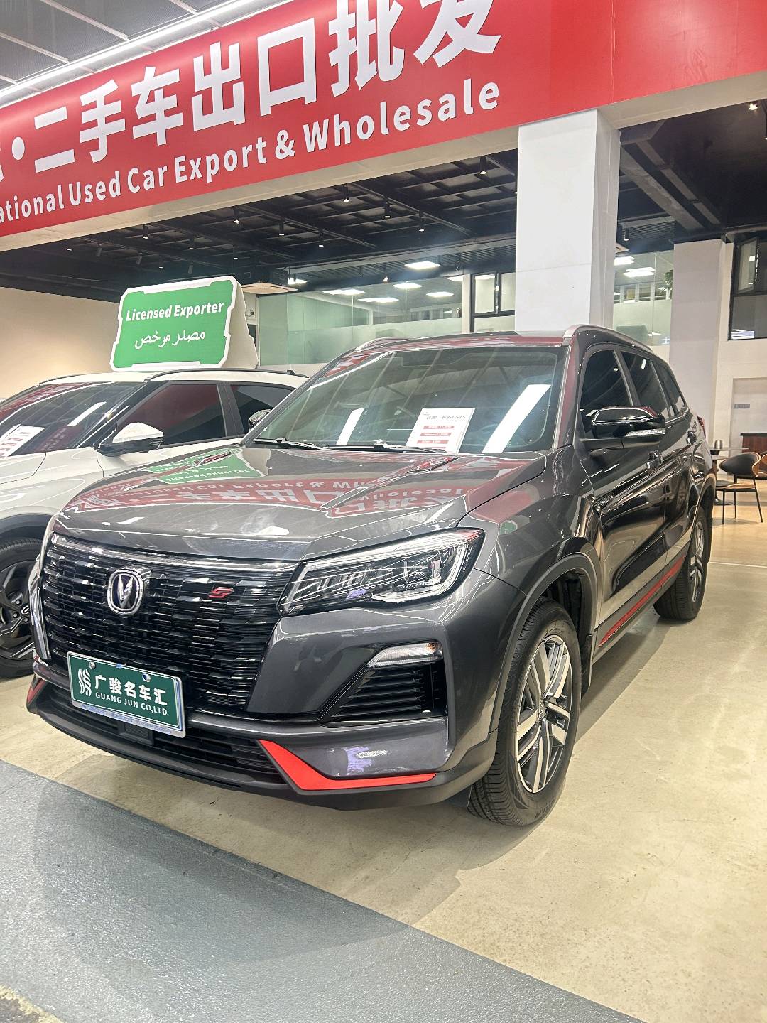 CS75 1.5T Comfort Luxury Edition