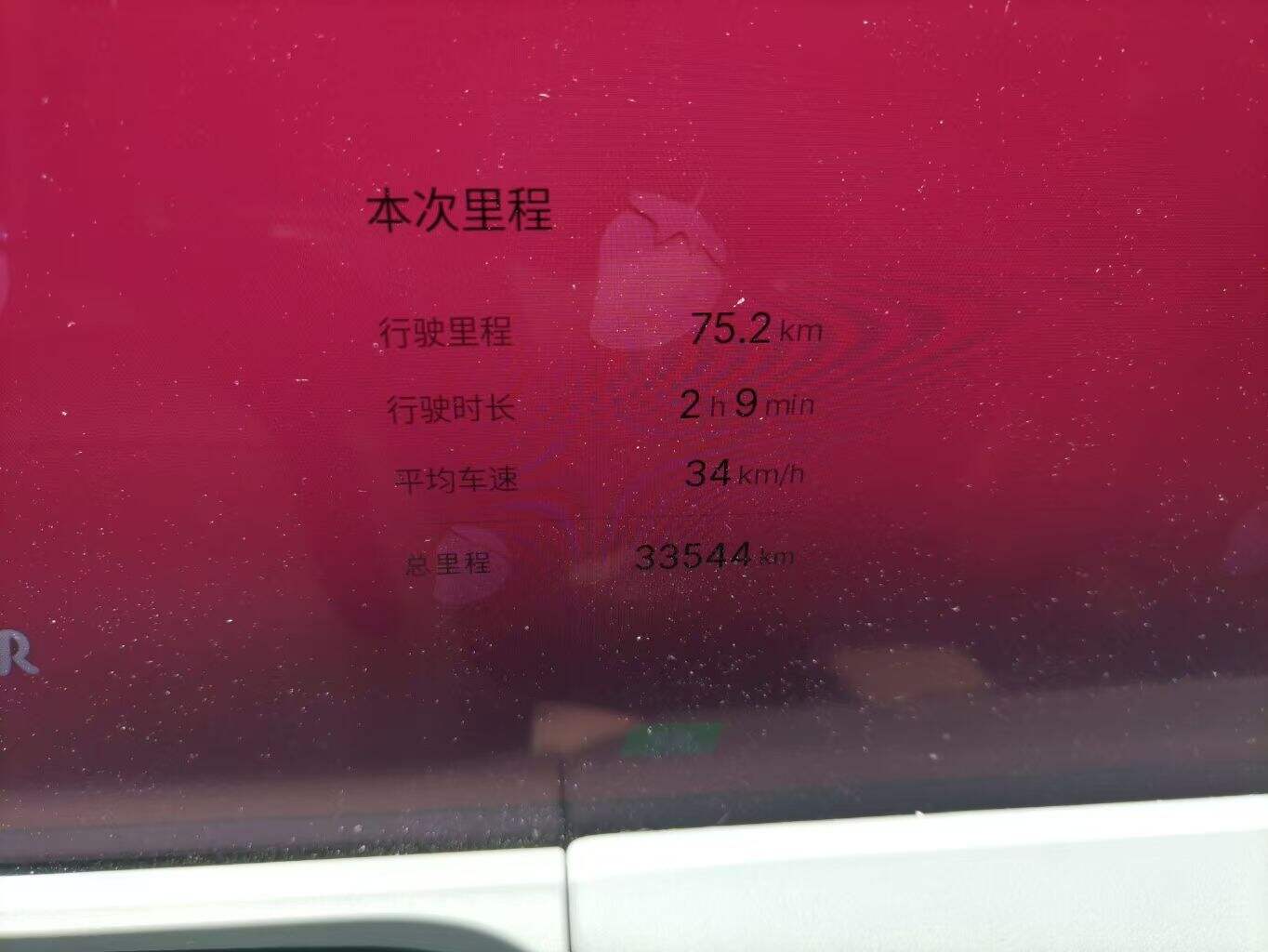 E8 550km MAX