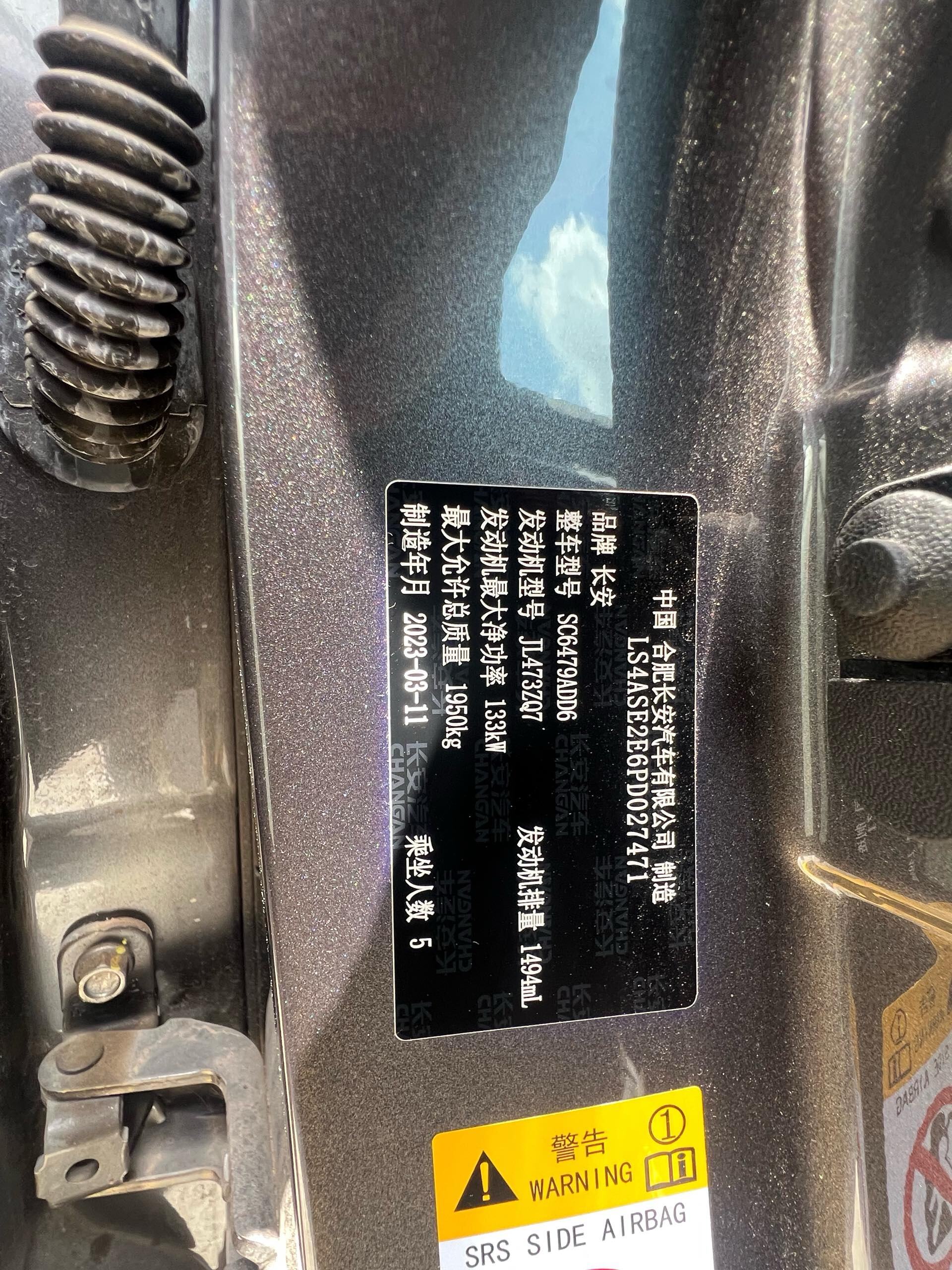 CS75 PLUS Premium